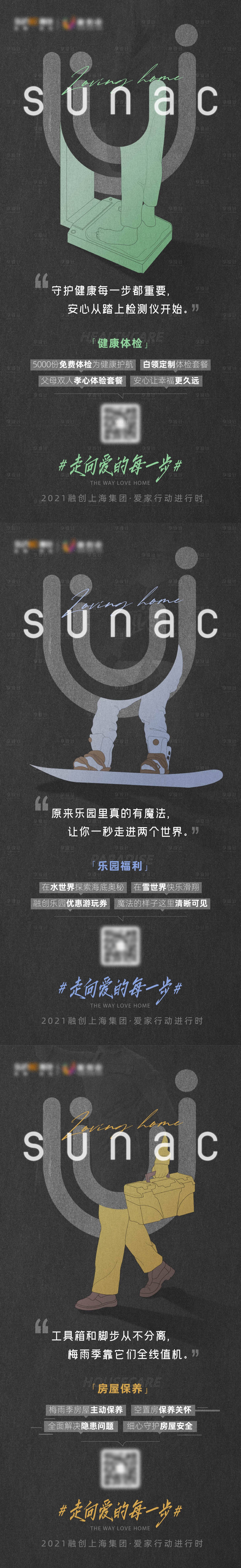 源文件下载【享设计】搜索编号：60500021444026407【地产海报】