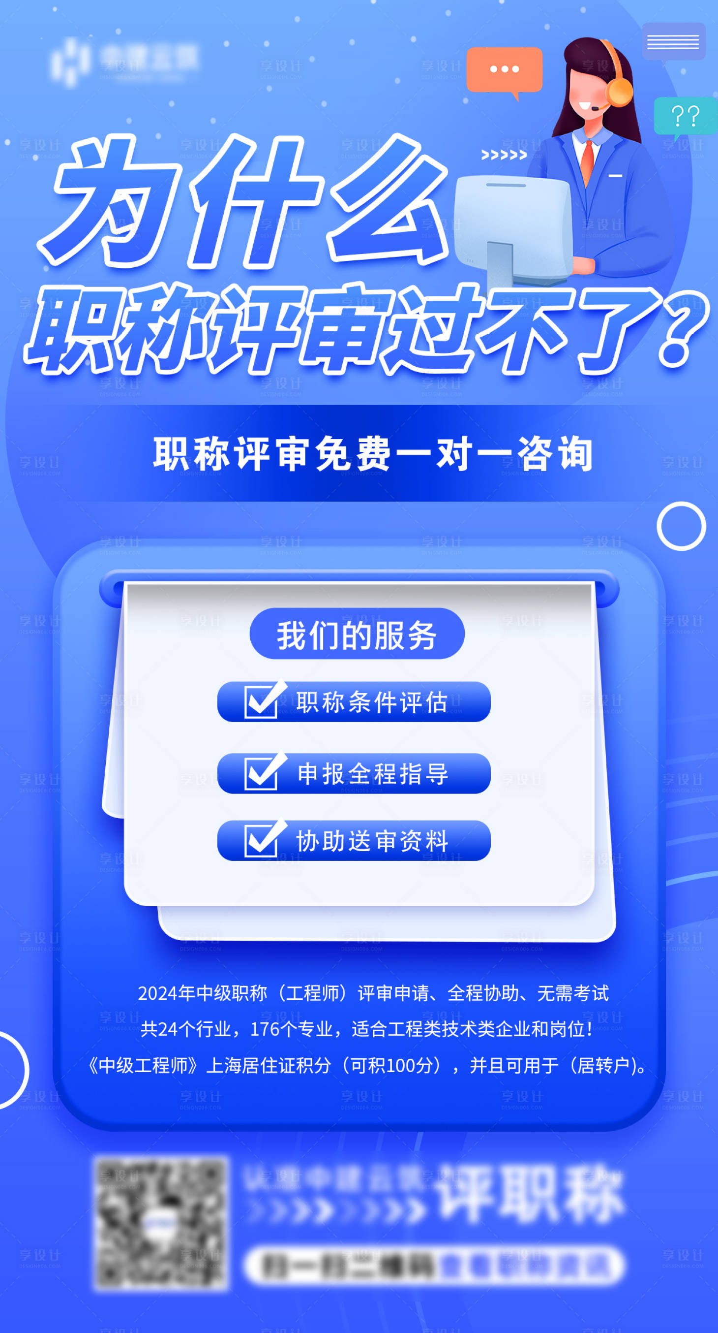 源文件下载【享设计】搜索编号：15000021791092903【简约评审解答移动端海报】
