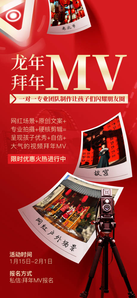 源文件下載【拜年海報】編號：70990021643269430