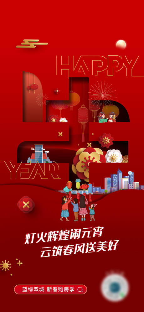 源文件下載【享設計】搜索編號：93480021774668954【過年喜慶海報】