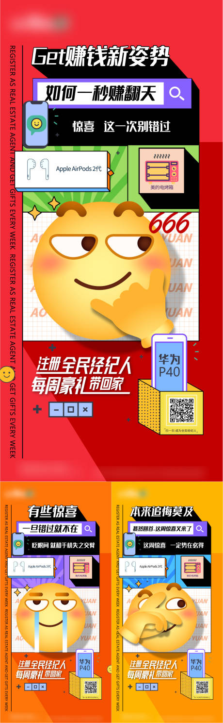 源文件下载【表情全民经纪人】编号：93180021495343871