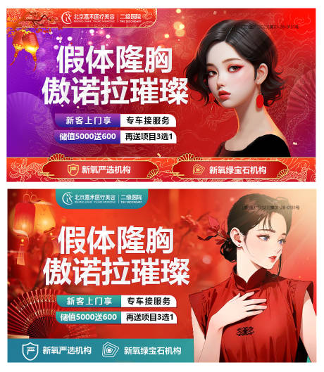 源文件下载【新年banner】编号：15110021276379590
