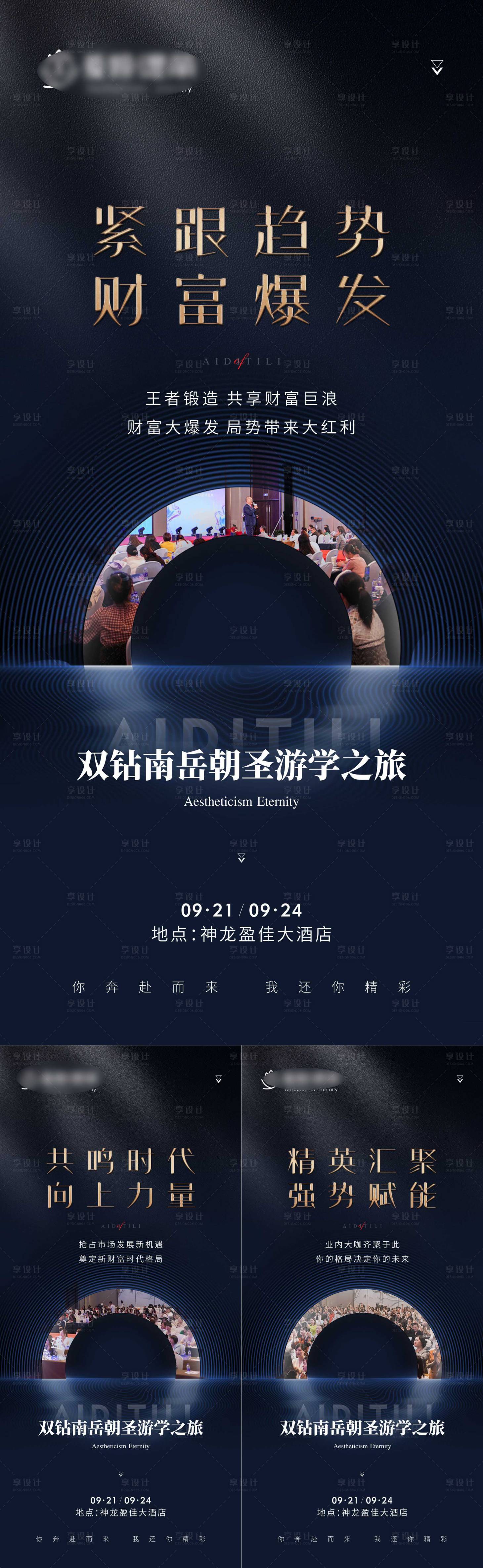 源文件下載【享設(shè)計(jì)】搜索編號(hào)：85070021367877835【醫(yī)美造勢(shì)系列】