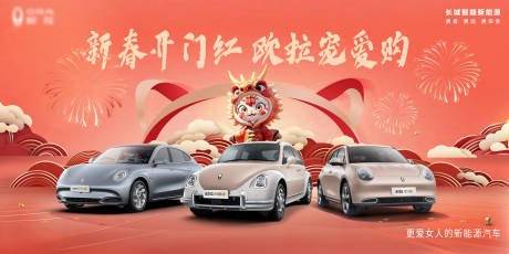 源文件下载【汽车新年开门红活动背景】编号：34340021368087200
