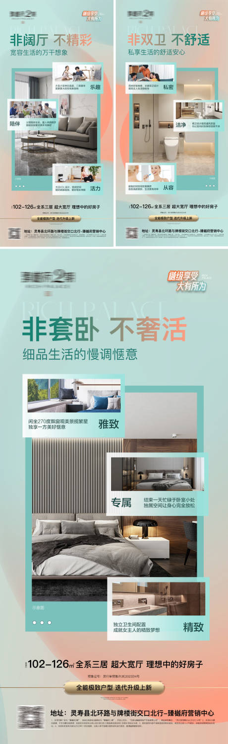 源文件下载【户型三居舒适宽厅双卫海报】编号：55260021352465941