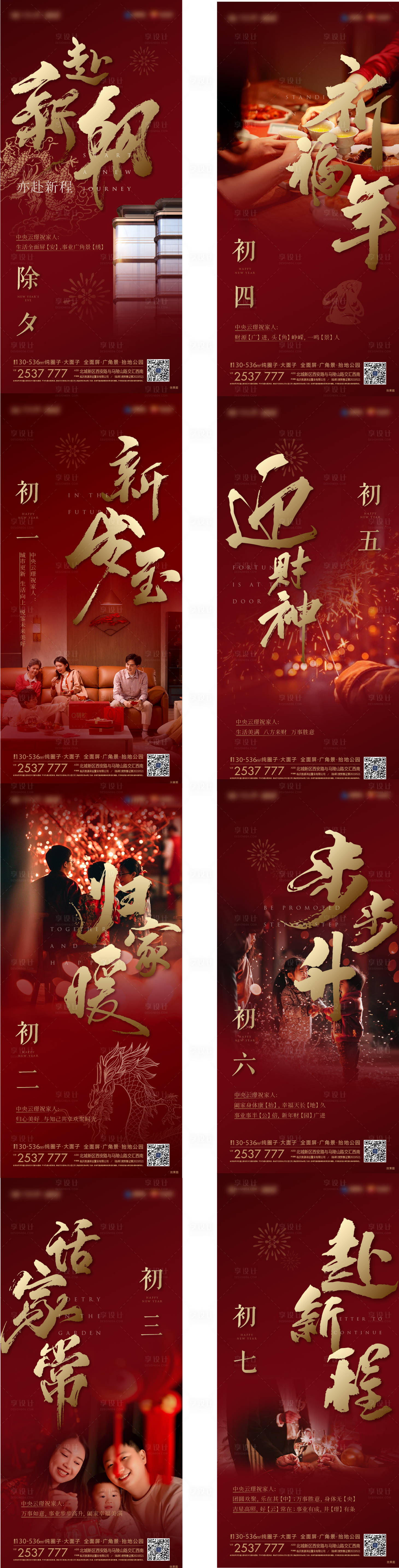 源文件下載【新年年俗系列稿】編號(hào)：84920021752338571