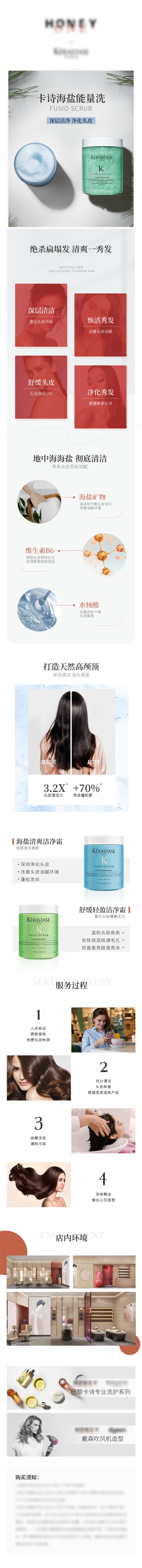 源文件下载【享设计】搜索编号：96180021466814561【洗发水详情页】