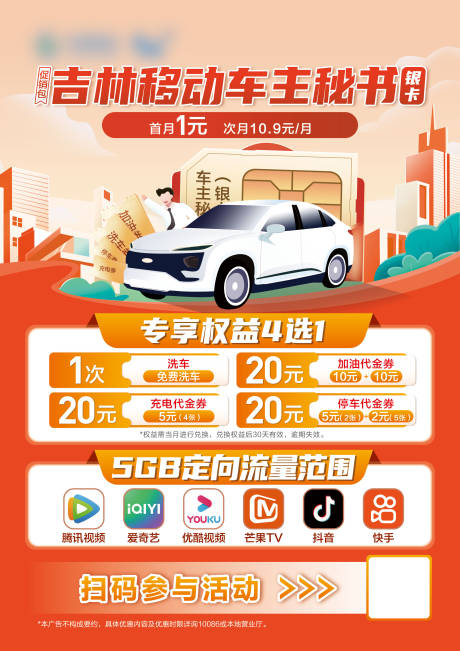 源文件下载【享设计】搜索编号：50450021621562801【加油洗车 】