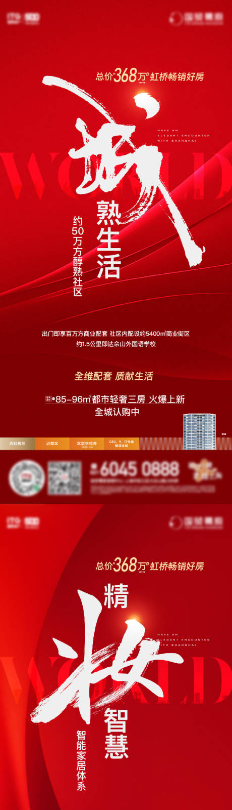 源文件下载【热销海报】编号：21960021372107416