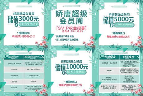 源文件下载【享设计】搜索编号：82330021748669224【医美整形 】