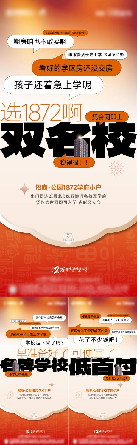 源文件下載【創(chuàng)意大字報海報】編號：98860021821818293