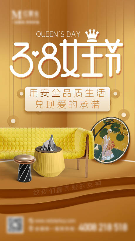 源文件下载【家居38女王节简约海报】编号：63420021376805038