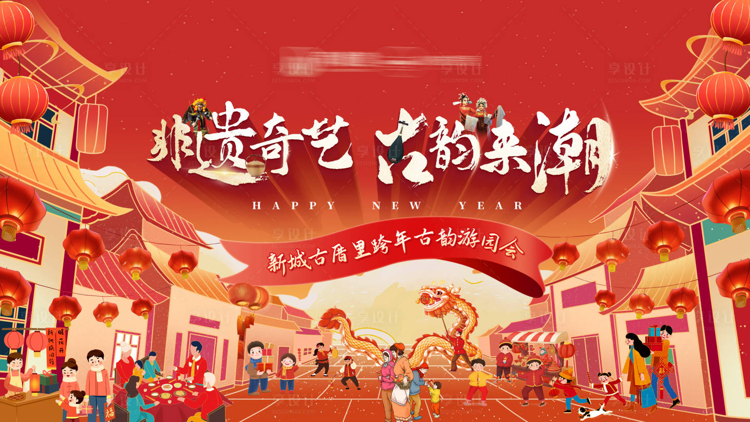 源文件下載【享設(shè)計(jì)】搜索編號(hào)：88490021685005232【非遺活動(dòng)背景板】