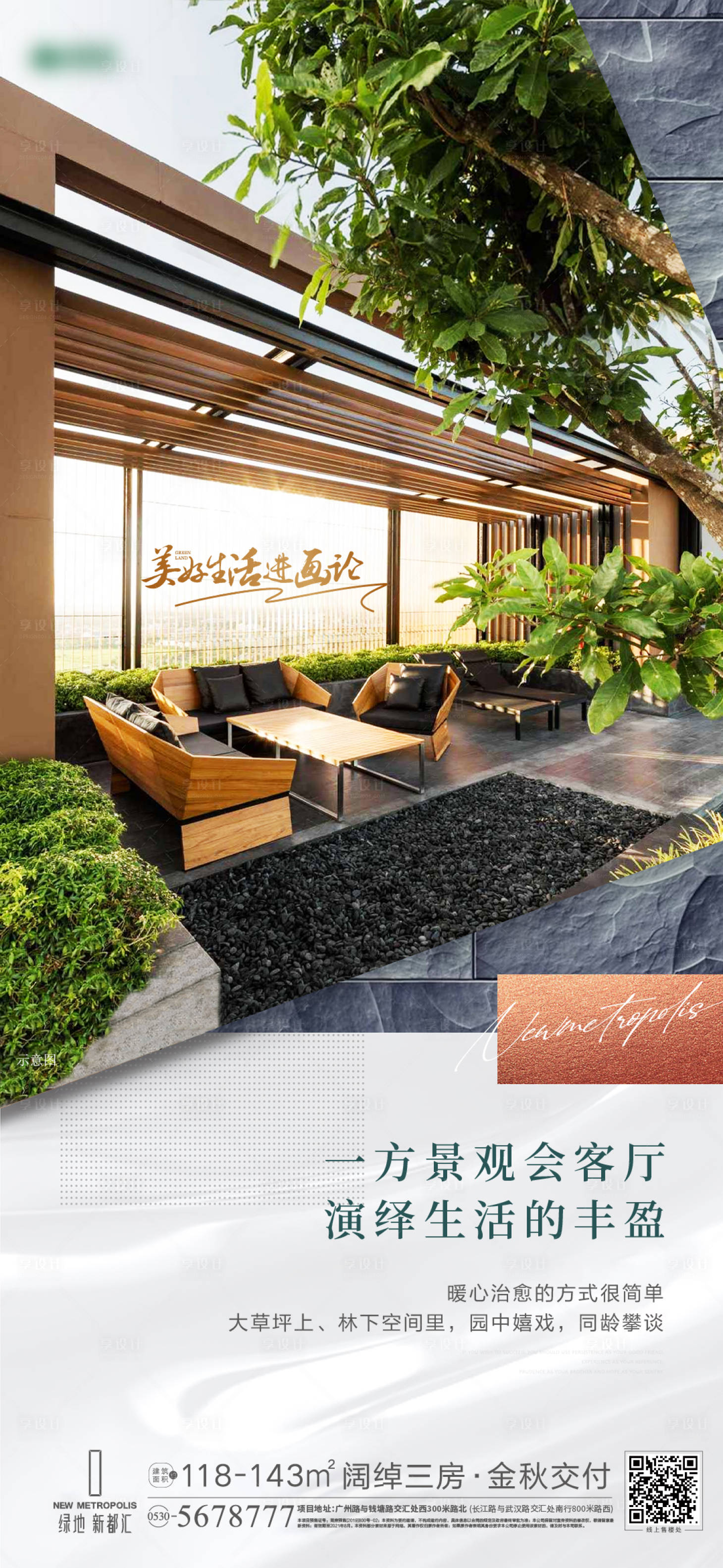 源文件下载【享设计】搜索编号：60250021619778571【价值 】