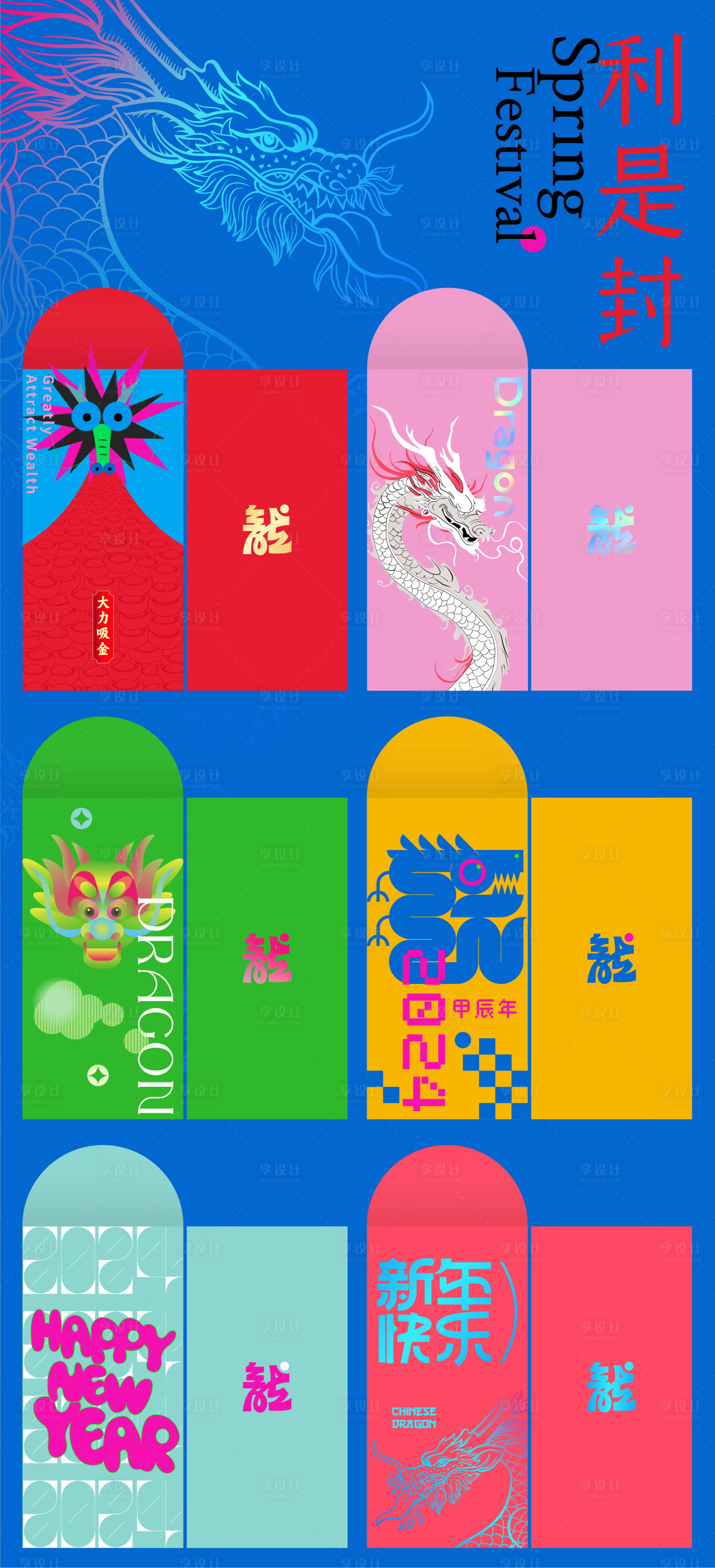 源文件下载【利是封 】编号：46280021492175244