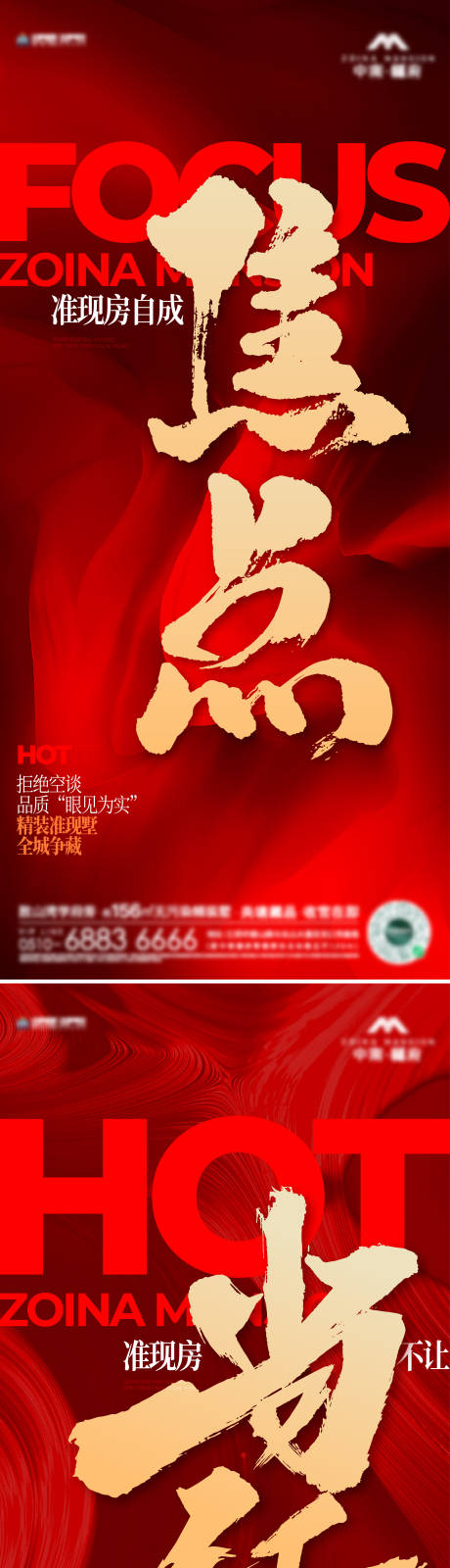 源文件下载【享设计】搜索编号：90070021268043977【地产热销】