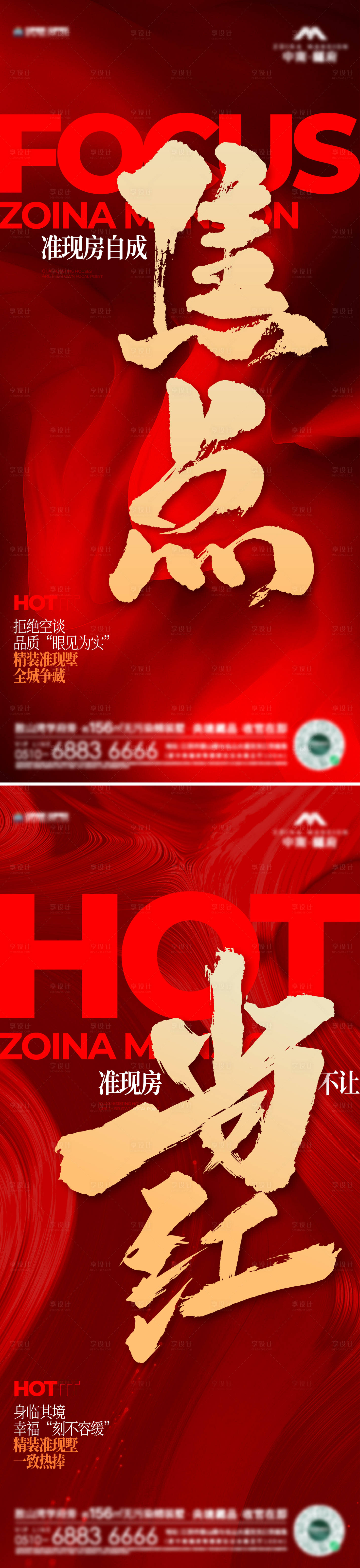源文件下载【享设计】搜索编号：90070021268043977【地产热销】