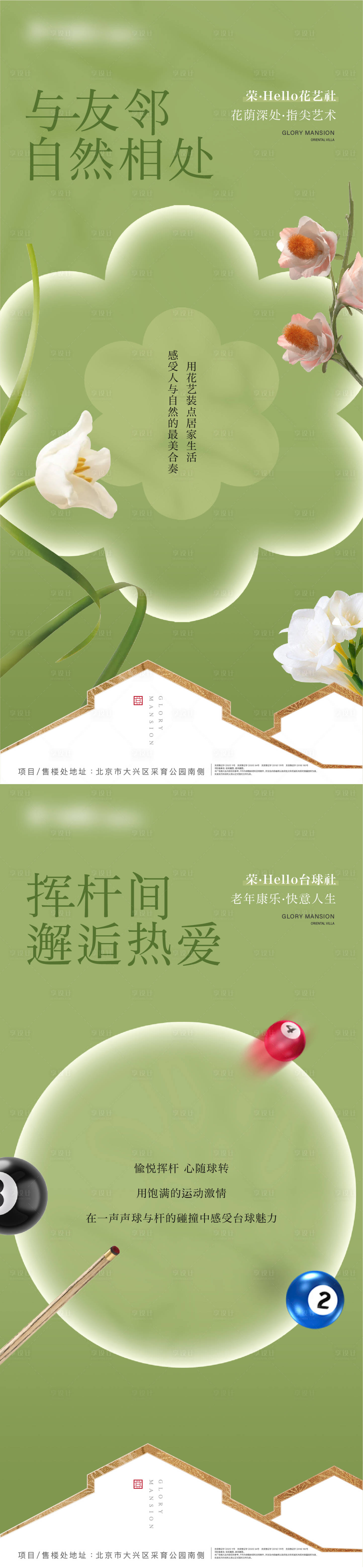 源文件下載【享設計】搜索編號：25270021399478853【社群活動】