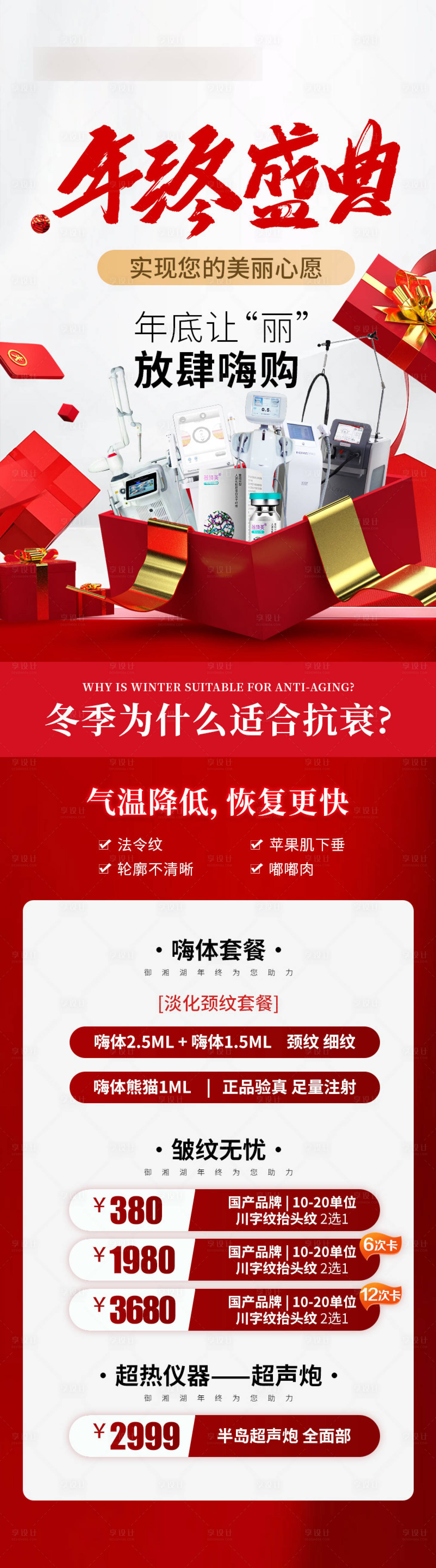 源文件下載【整形 】編號：86990021751562774