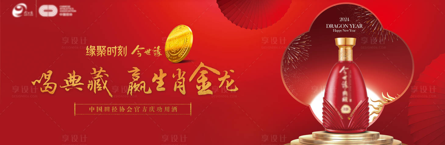 源文件下載【享設計】搜索編號：18040021313365160【白酒促銷海報】