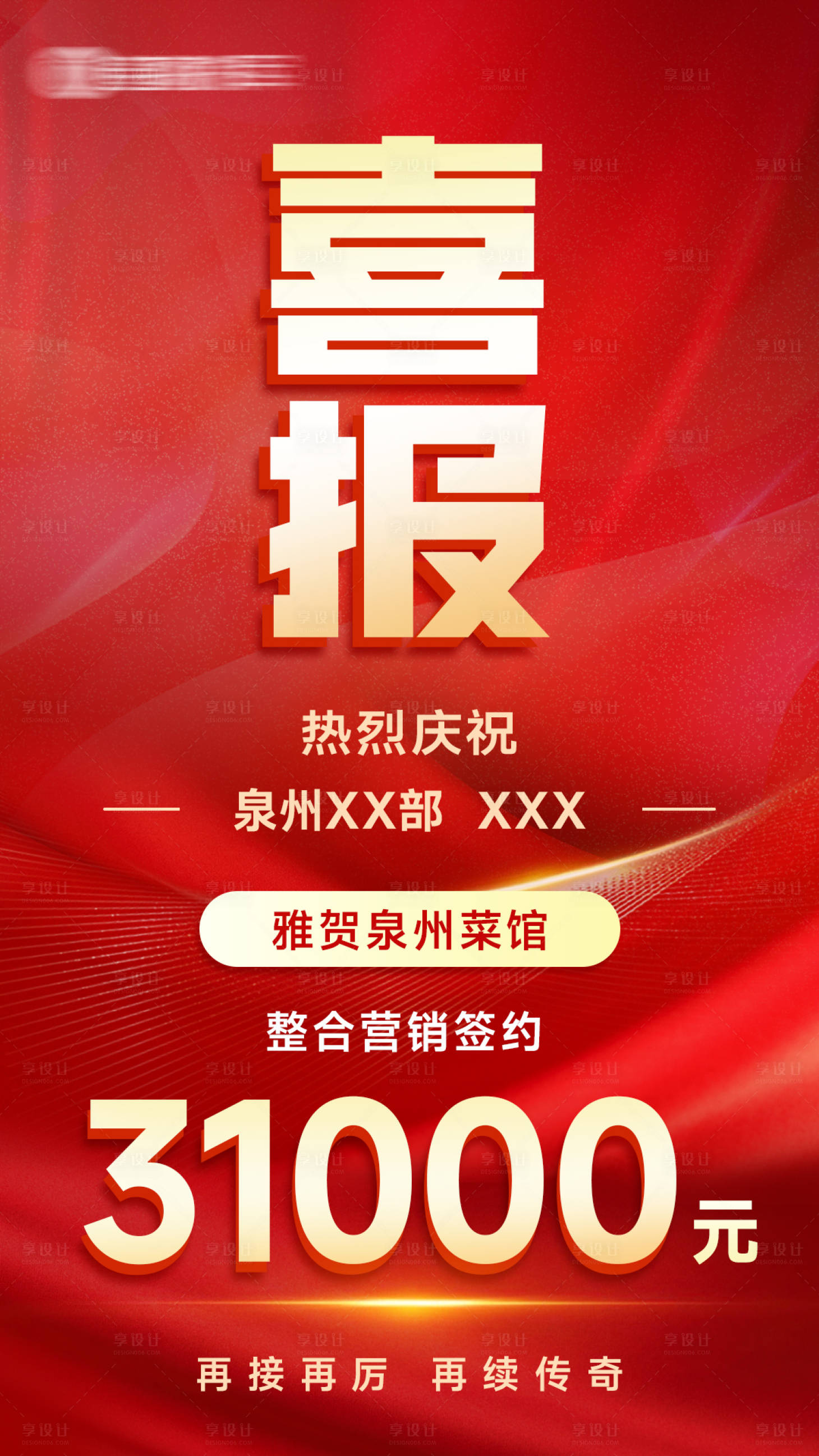 源文件下載【簽約喜報(bào)】編號(hào)：29940021360941131