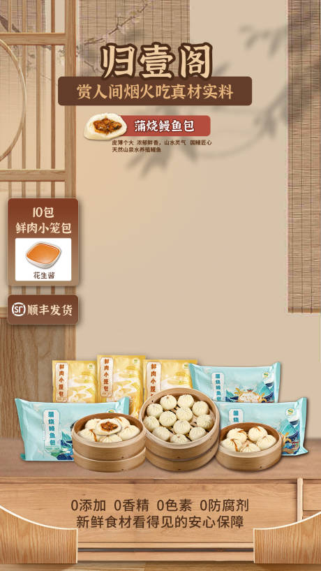 源文件下載【享設(shè)計】搜索編號：58590021620983494【中國風(fēng)古風(fēng)簡約直播間背景設(shè)計】