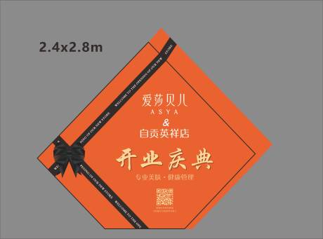 源文件下载【橙色礼盒造型开业美陈布置】编号：99150021385517205
