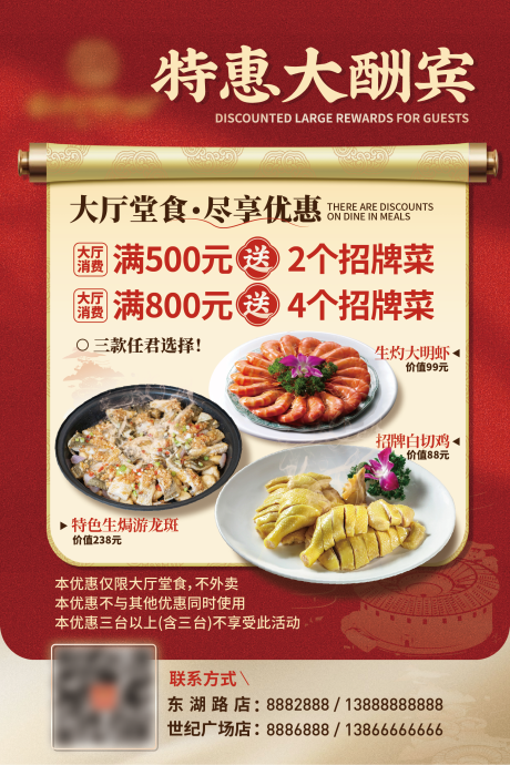 源文件下载【美食餐饮新中式展板】编号：17510021724261459