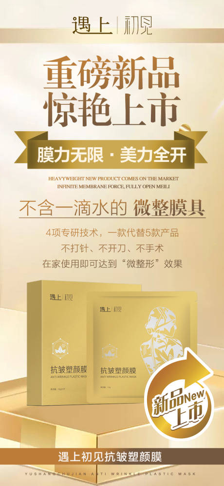 源文件下载【美业护肤产品海报】编号：54570021589291999