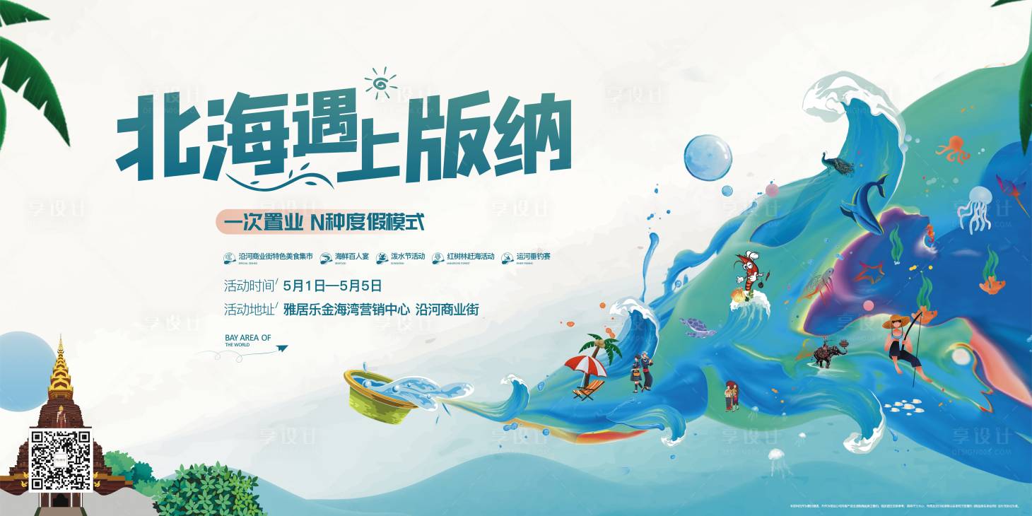 源文件下載【享設計】搜索編號：17430021346367160【活動畫面】