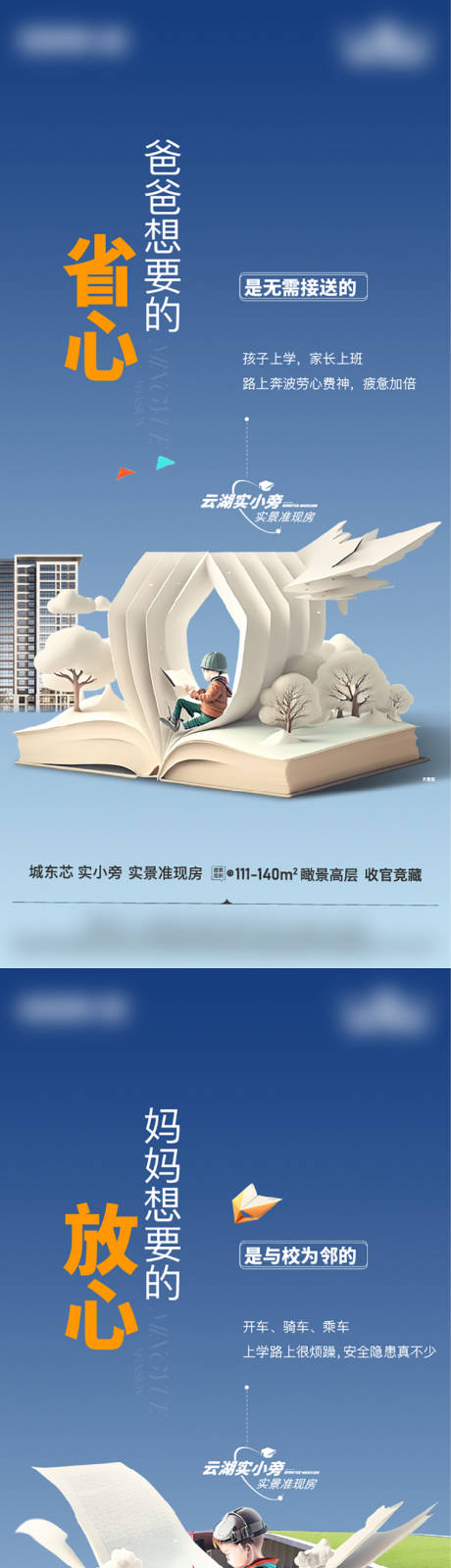 源文件下載【享設計】搜索編號：93230021576607536【學校價值點系列】