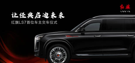 源文件下载【汽车交车仪式活动背景板】编号：90630021487096832