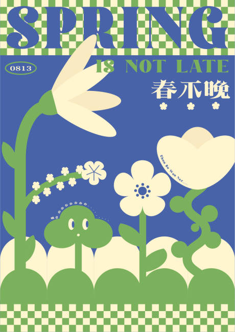 源文件下載【享設計】搜索編號：88560021463523202【春日海報】