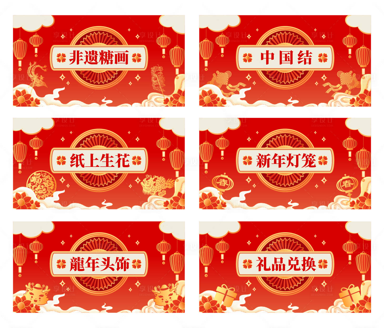 源文件下載【享設計】搜索編號：55110021604568367【新年新春展板】