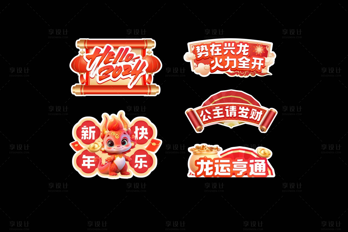 源文件下載【享設(shè)計(jì)】搜索編號：79860021705164631【新年手舉牌】