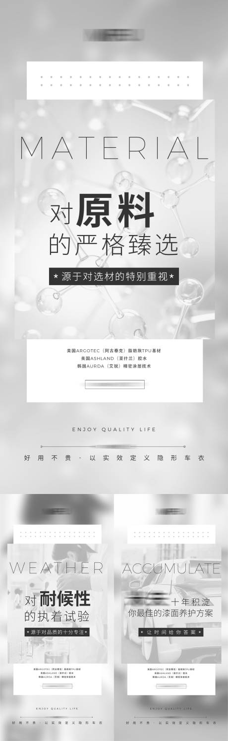 源文件下载【车衣海报】编号：67810021416095137