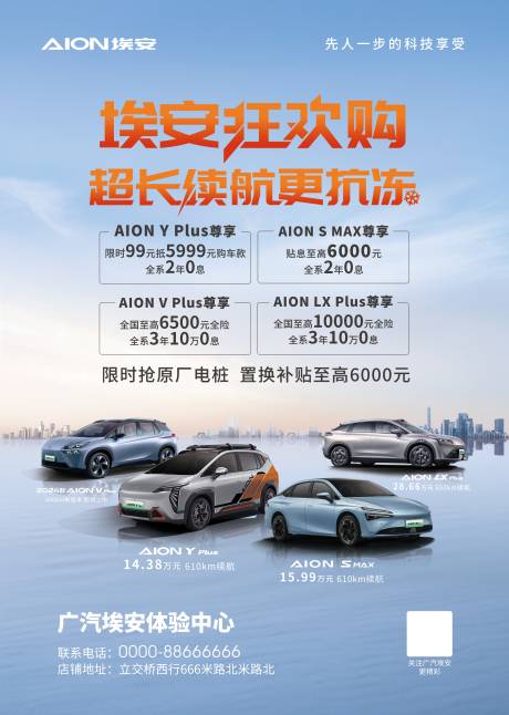 源文件下載【享設計】搜索編號：69500021349164007【廣汽埃安】