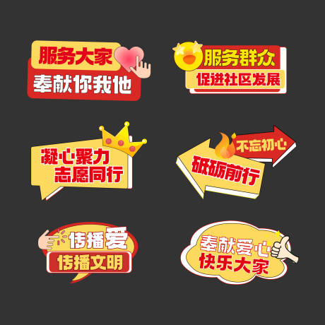 源文件下載【社區(qū)手舉牌】編號(hào)：93110021478296480