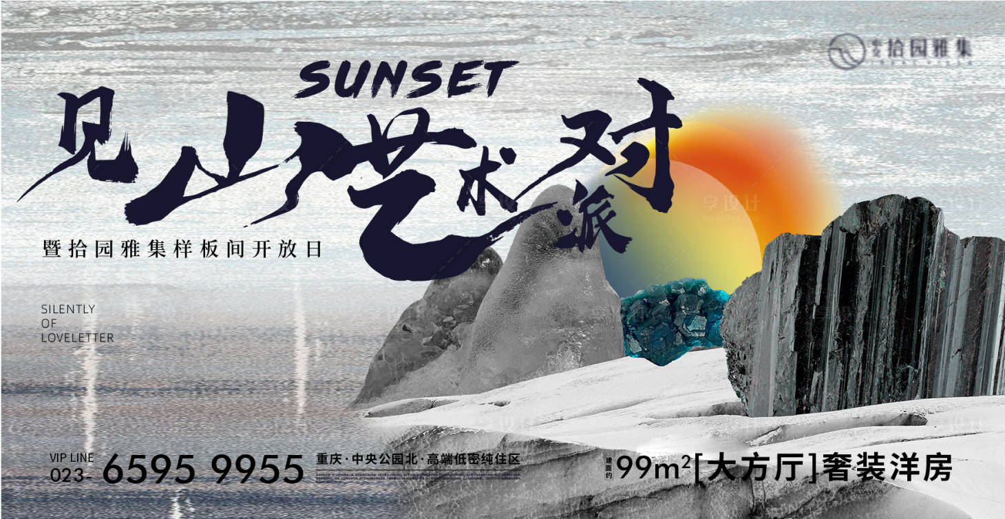 源文件下載【享設(shè)計(jì)】搜索編號(hào)：52660021399701323【地產(chǎn)高端展板】