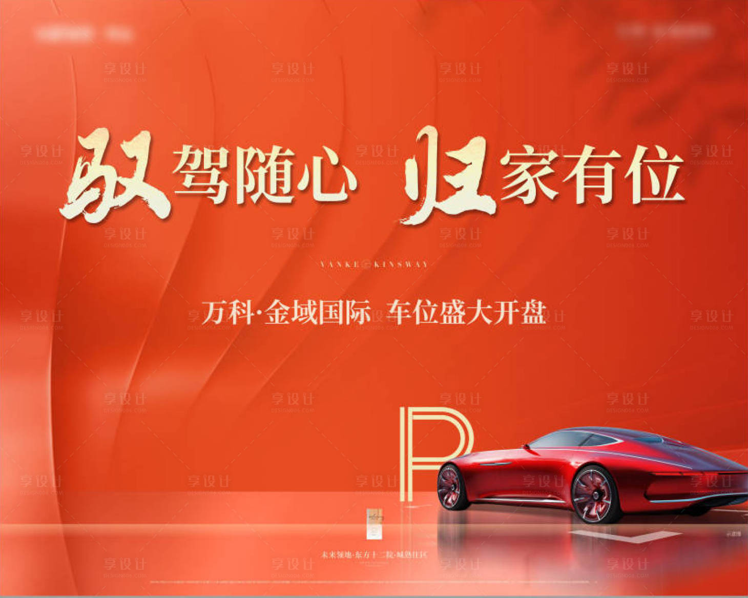 源文件下載【車位活動(dòng)桁架】編號(hào)：18590021755832819