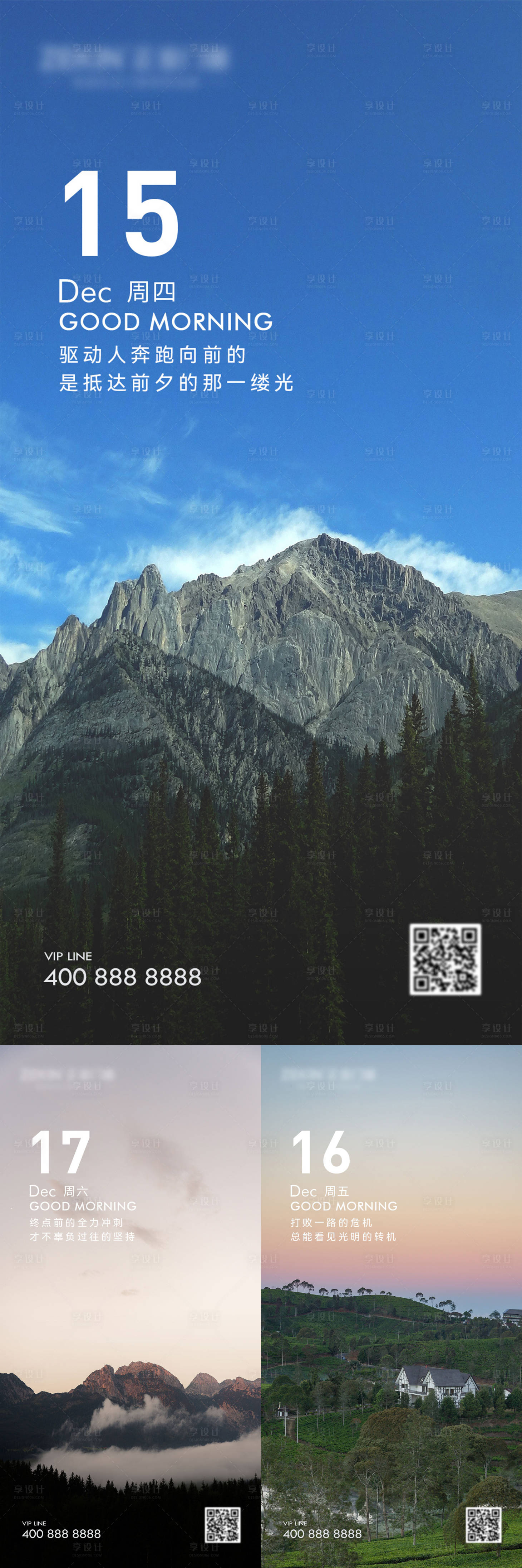 源文件下載【早安風(fēng)景勵(lì)志圖】編號(hào)：79190021545302577
