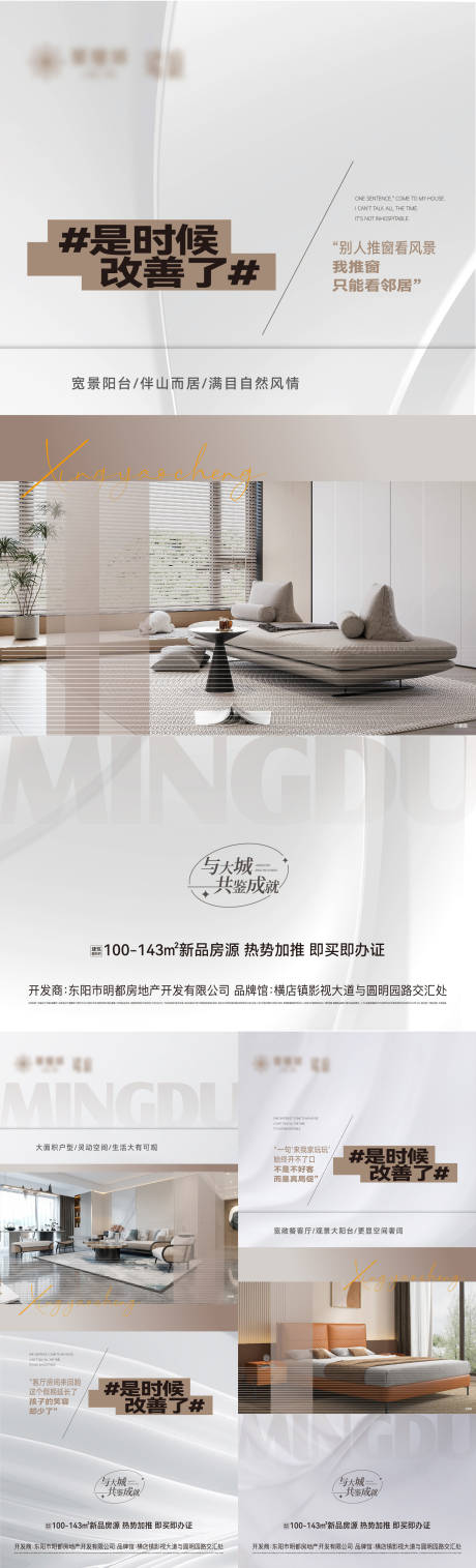 源文件下載【戶型海報】編號：89330021447767112