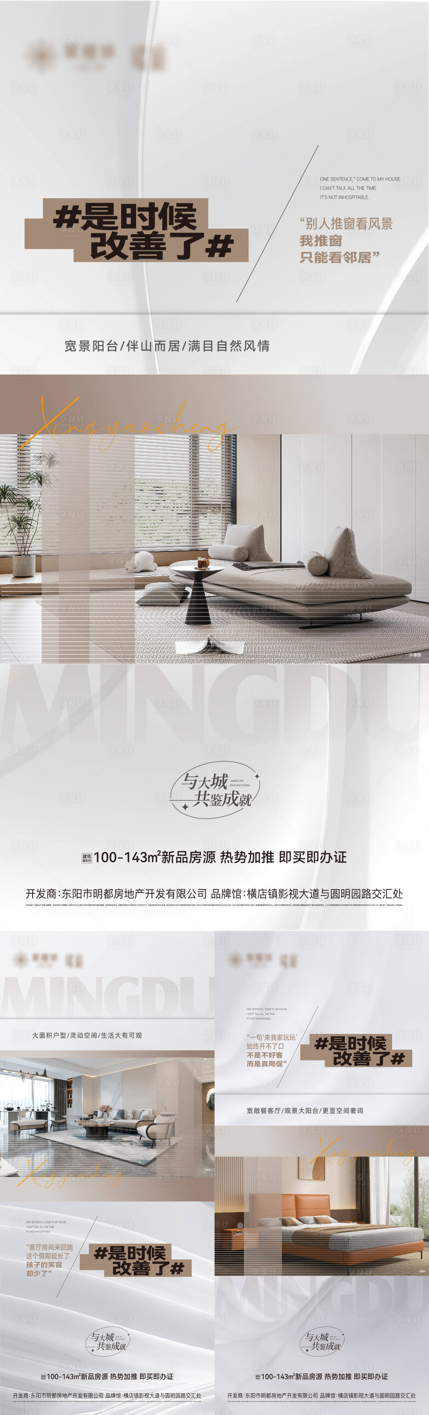 源文件下載【享設計】搜索編號：89330021447767112【戶型海報】