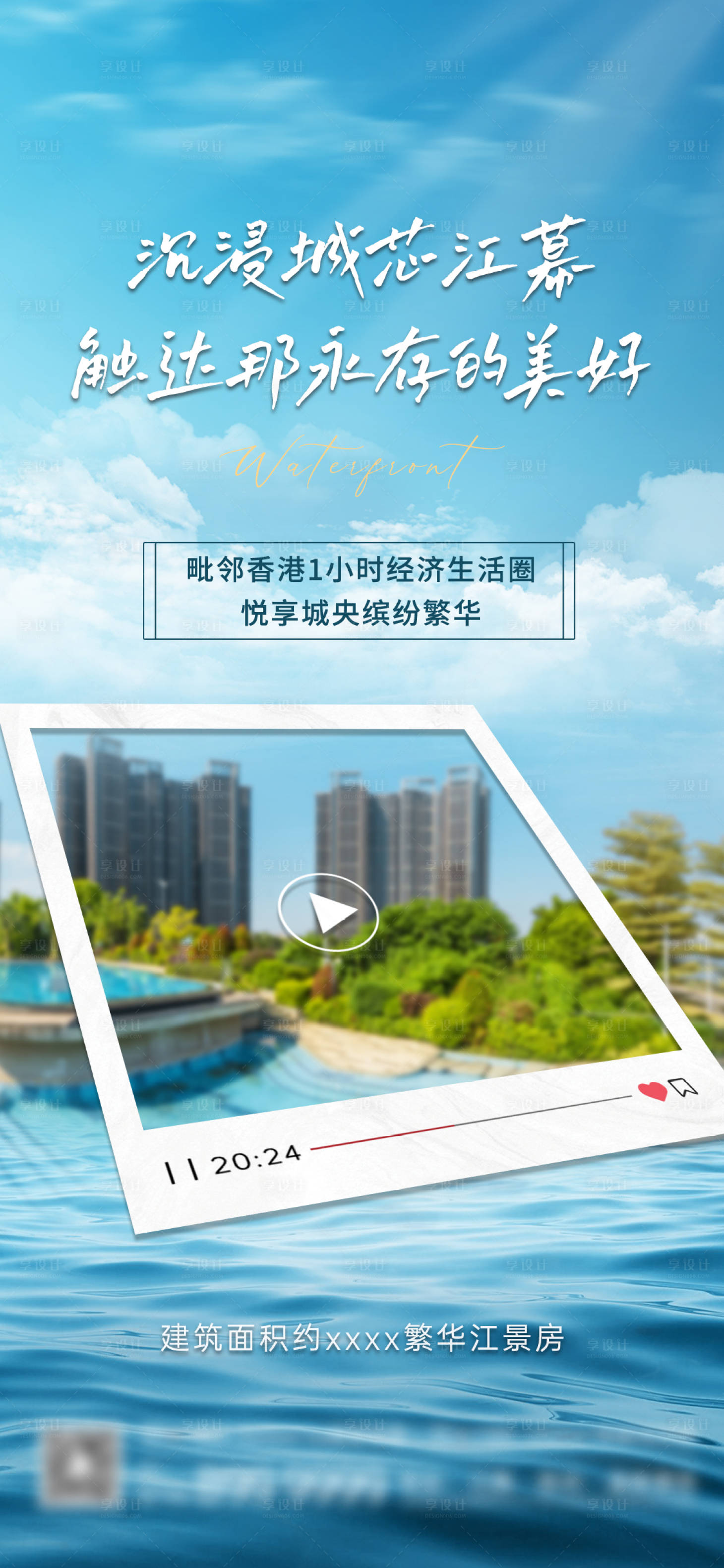 源文件下載【地產江景價值點海報】編號：22820021497497267