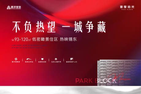 源文件下載【紅色熱銷海報】編號：20840021592751796