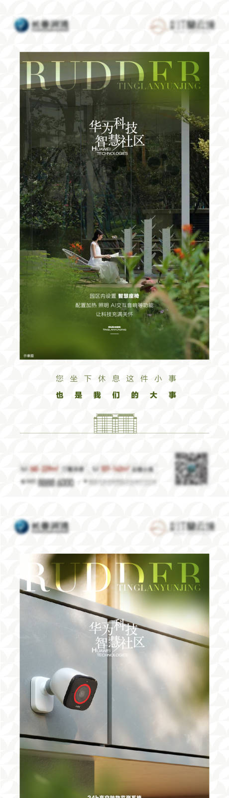 源文件下載【享設計】搜索編號：63470021785991755【洋房園林配套】