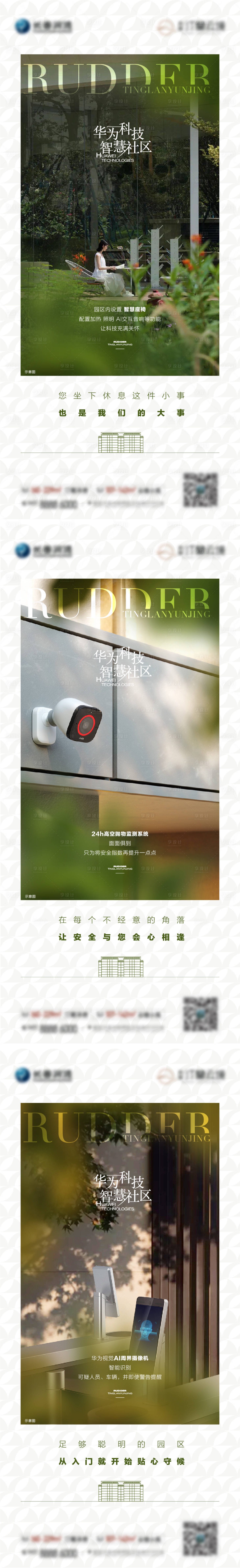 源文件下载【享设计】搜索编号：63470021785991755【洋房园林配套】