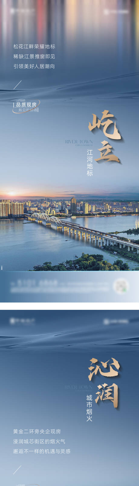源文件下载【地产价值点系列海报】编号：92210021282864913