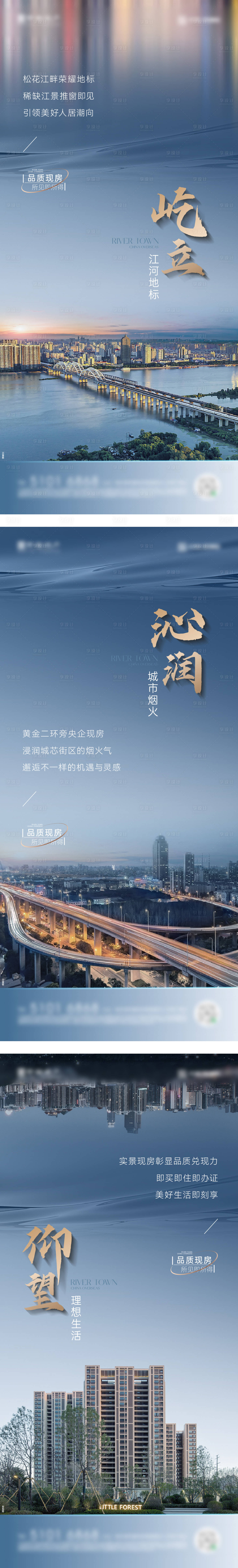 源文件下载【地产价值点系列海报】编号：92210021282864913