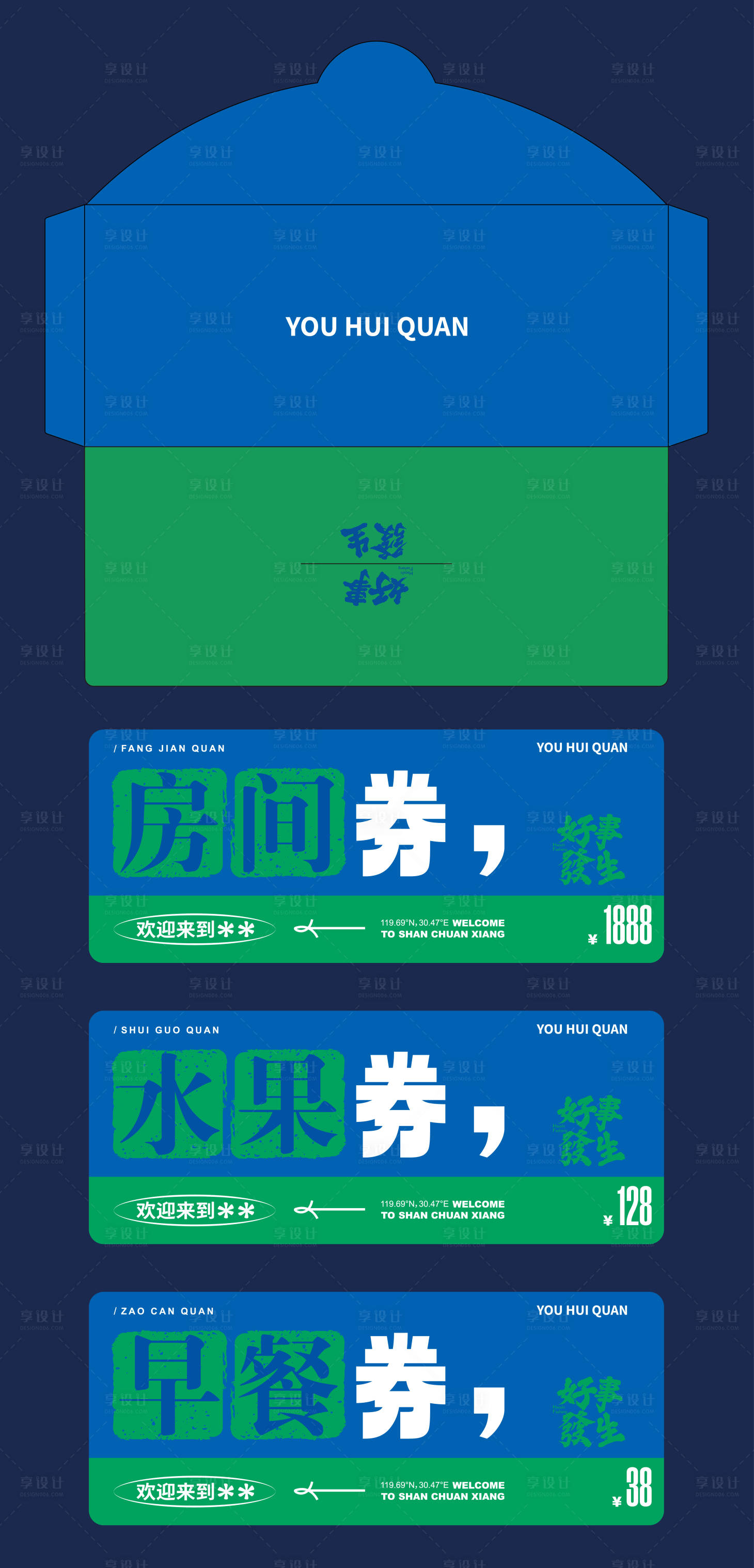 源文件下載【享設計】搜索編號：89280021535136935【優惠券】